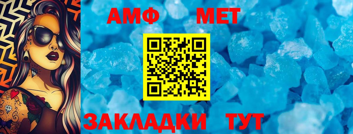 Amphetamine Premium Сочи