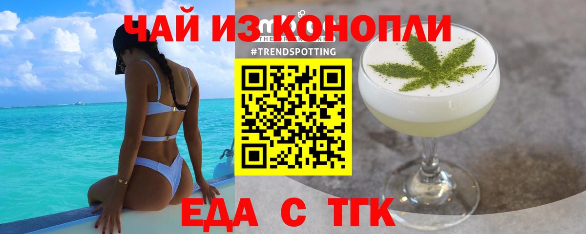Печенье с ТГК марихуана  Вход с VPN  Сочи 