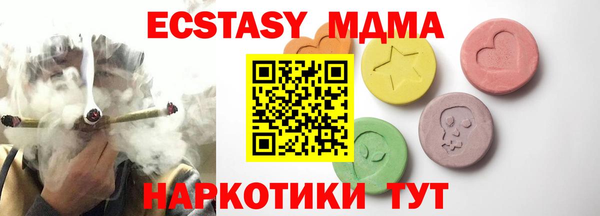 Экстази  ЭКСТАЗИ mix  Вход с VPN  Сочи 