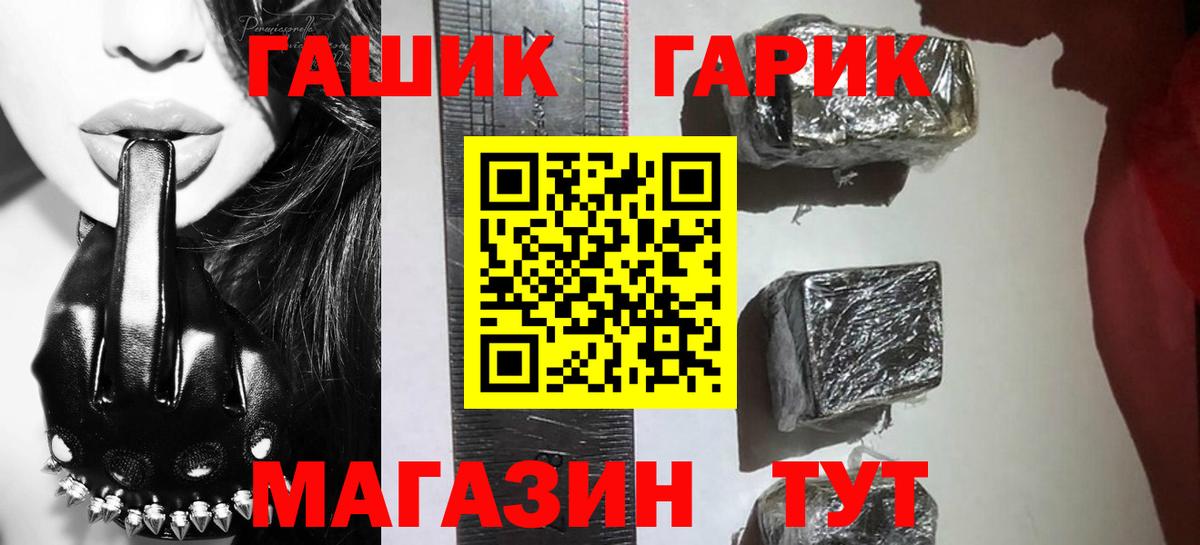 Гашиш убойный  Вход с VPN  Сочи 