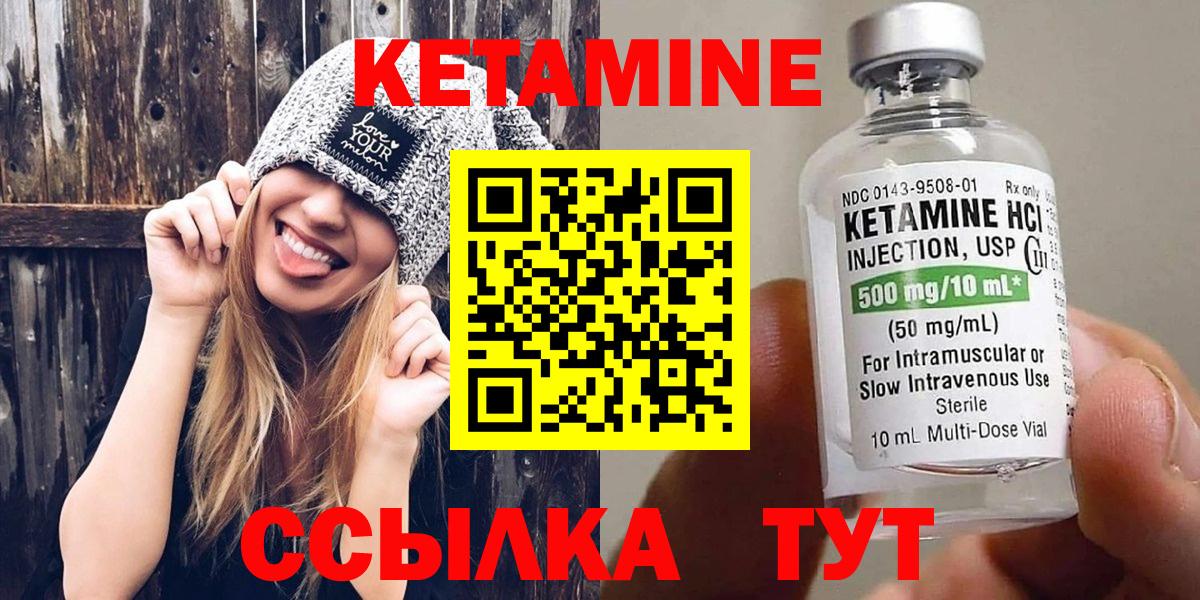 Кетамин ketamine  Вход с VPN  Сочи 