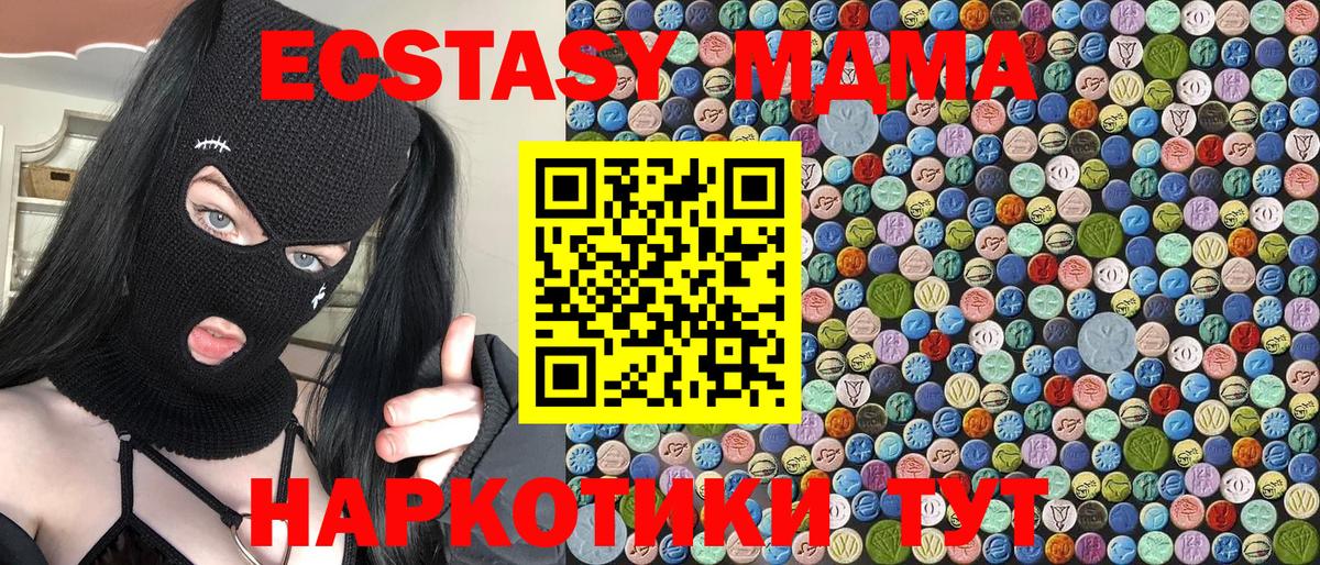 МДМА VHQ  МДМА Molly  Сочи  Вход с VPN 