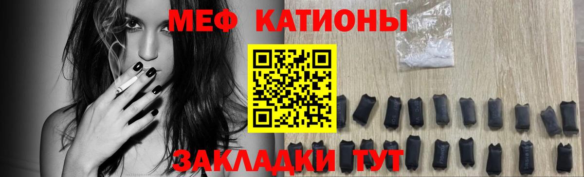 Меф кристаллы Сочи