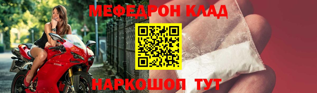 МЕФ  Вход с VPN  Сочи  Меф мяу мяу  МЯУ-МЯУ кристаллы 