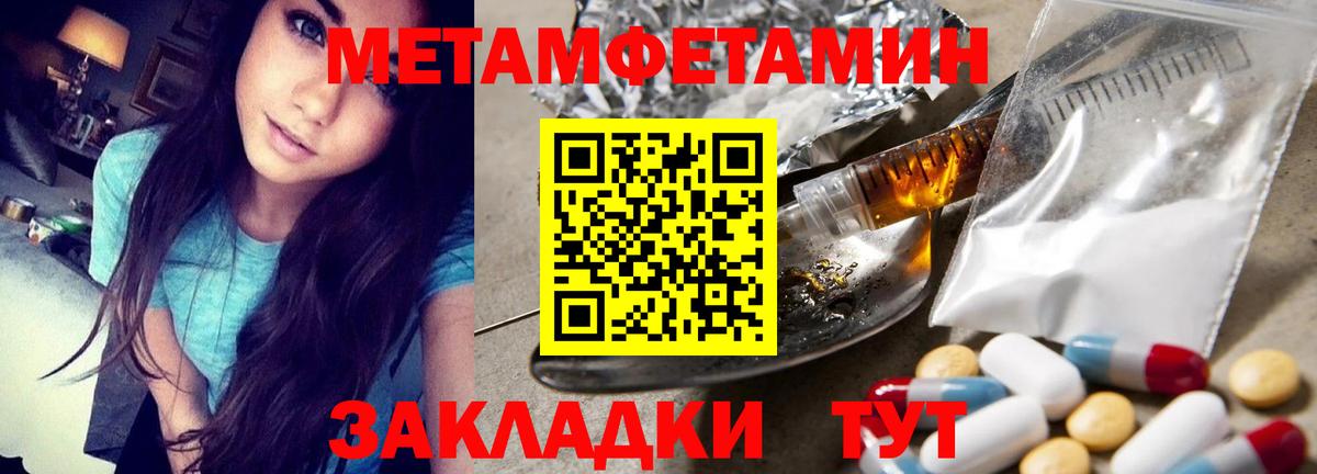 Первитин  Вход с VPN  Метамфетамин витя  Сочи  Метамфетамин витя 