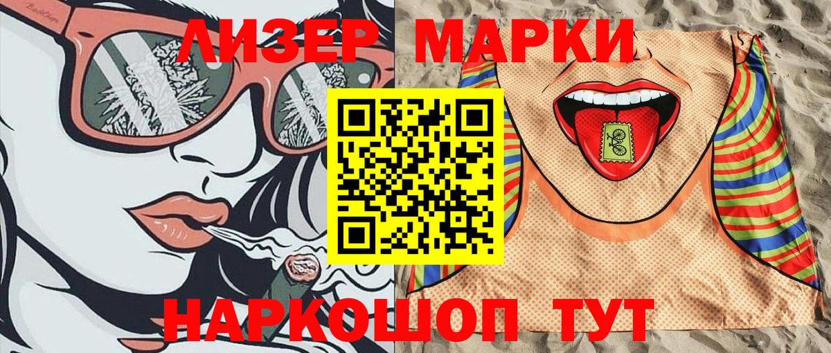Сочи  Марки N-bome 1,8мг  Марки N-bome 1,8мг  Вход с VPN 