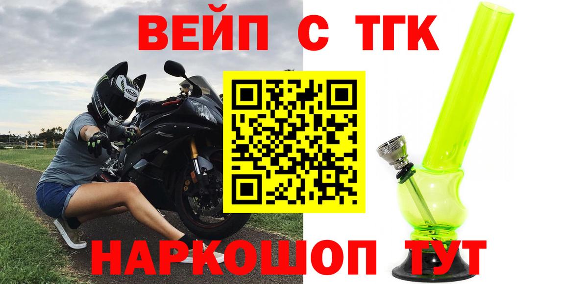 ТГК Wax Сочи